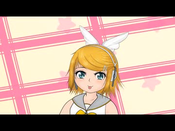 乾燥しいたけについてあなたに伝えたいただひとつのこと／鏡音リン