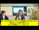 安倍元首相暗殺の真相！村上康文教授が激白「mRNAワクチン停止会議の翌日に殺された」衝撃証言