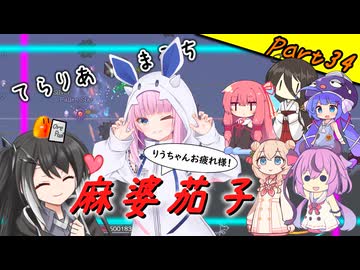 【Terraria+Calamity＋Thorium】てらりあまるち麻婆茄子 その34【ゆっくり+ソフトウェアトーク実況】