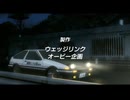 頭文字D ED