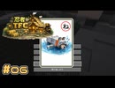 【Minecraft】忍者がTFC # 06【TerraFirmaCraft】