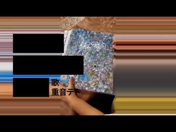 黒塗り世界宛て書簡をめくってくださーい