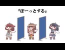 【おまけあり】エーリアス３妖精で以心伝心チャレンジ！