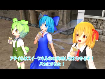 【東方MMD第4部】競合店【オリキャラあり】