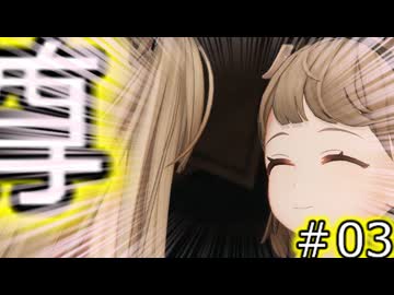 この ささやかな幸せを 守らねばならない【エンドフィールド 03】