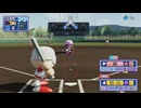 【パワポケR 】パワポケR実況 #9