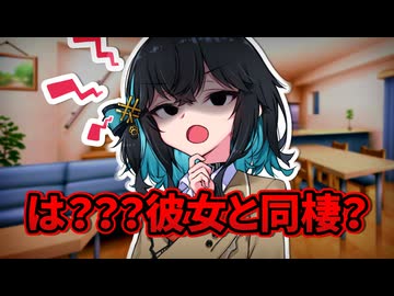 溺愛してる弟に彼女がいると聞いて冷静が保てないモカちゃん【VOICEPEAK劇場】