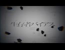 【ボカコレ2026】生存者バイアス