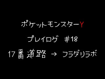 【音声のみ】ZAを遊ぶ前にXYの復習をする【生放送アーカイブ】＃１８