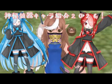 【MoE】『シンプル神秘銃器 ゴットエンペラー 見た目にこだわる系』のキャラ紹介2026！【声実況/voicevox】