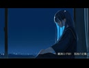 【初音ミク】観測ログ001「孤独の定義」【アオネ（蒼音）】