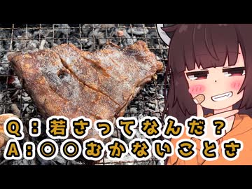 【ギャバン料理まつり】多分一番おいしい猪のアバラ【深夜のももんじゃきりたん】