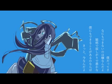 【REMIX】地獄行きの列車に乗ってさらば！ / Aliey:S ver.MidLuster feat.鏡音リン