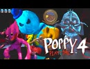 シリーズ史上最高難易度と話題の『Poppy Playtime Chapter.4 』 実況プレイ Part.5