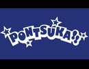 PONTSUKA!! 2026/02/20