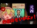 【ずんだ魔法店ｰDay17ｰ】元凶！判明！！！｜Strange Antiquities