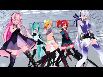 【MMD】気まぐれメルシィ【ミク・リン・ルカ・テト・ハク】