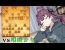 【シオカゼ将棋部】これまた雑談的です！(いつもでは？)【将棋ウォーズ】
