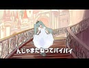 サンドリヨン feat.初音ミク