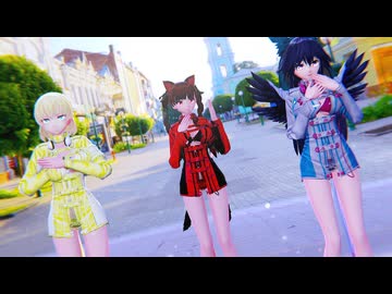 【東方MMD】　　だいじょばない　　　ぽるしぃ・おくう・おりん