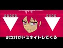 ラストトレインドミネイター - 重音テトSV