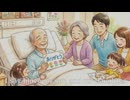 痴呆になった僕と君との想い出
