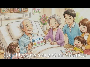 痴呆になった僕と君との想い出