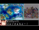 【RTA】クロノ・クロス 100% in 20h2m35s Part15【ゆっくり解説】