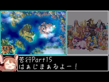 【RTA】クロノ・クロス 100% in 20h2m35s Part15【ゆっくり解説】