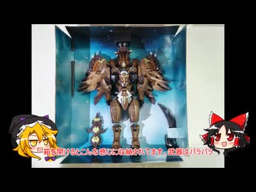 オニキスプライム玩具紹介