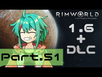 【RIMWORLD】アマゾンズトラベラーズ　Part.51
