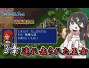 【ファイアーエムブレム紋章の謎】　英雄戦争編　第三章　連れ去られた王女【実況】