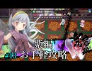 東方幻想魔録W　紫編お手軽攻略　#13