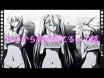 初音ミク/おたくのギターロゴから音が出てるって話