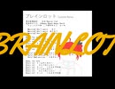 ブレインロット / 東京真中 　Custord-remix