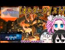 【遊戯王マスターデュエル】No.114ダイスロール系めたん【VOICEVOX実況】
