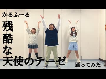 【かる⭐︎ふーる】フィットネスやってみた【残酷な天使のテーゼ】