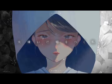 【宮舞モカ】わたしの嫁入り