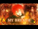 MY BREATH/初音ミク・GUMI