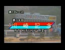 【ウマ娘風】第39回重賞・川崎記念(川崎・1990)