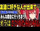 一緒に妬み嫉んでいた友達に好きな人が出来て寂しいアンジュ【アンジュ・カトリーナ にじさんじ 切り抜き】