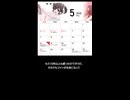 【同人企画】5分でわかる神のみカレンダー2026