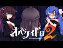【オバケイドロ２】お化けとうなきりでケイドロ #21