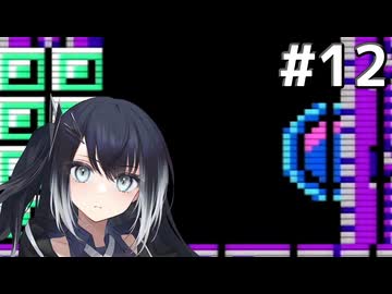 #12【Mega Man 2】ミリアルちゃんは、複雑なセキュリティシステムに直面します。【NES】