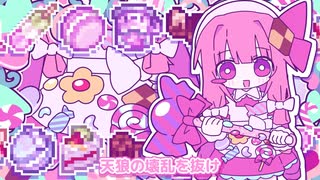 ｻﾜｰﾁｪﾘｰガ✧イタカラ⍼⚘八ツ橋荟肉肉ᴊᴜᴍᴘꜱᴛʏʟᴇʀᴇᴍɪx⚘ のサムネイル