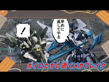 【MechaBREAK】ボイロたちの逝くメカブレイクS3 part.6　ランクマ何に乗るん
