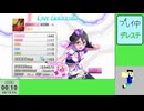 20250814 【 #デレステ 】カバー曲中心にやるよ【生放送TS】