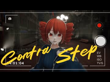 Contra Step feat 重音テト
