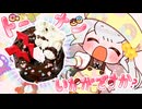 【ポケモンZA】ナイトメアクルーラーを再現してみた！！【VOICEROIDキッチン】