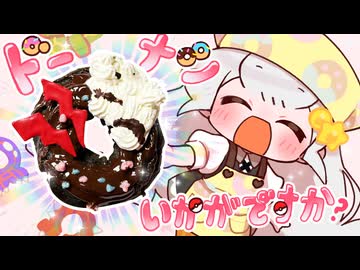 【ポケモンZA】ナイトメアクルーラーを再現してみた！！【VOICEROIDキッチン】